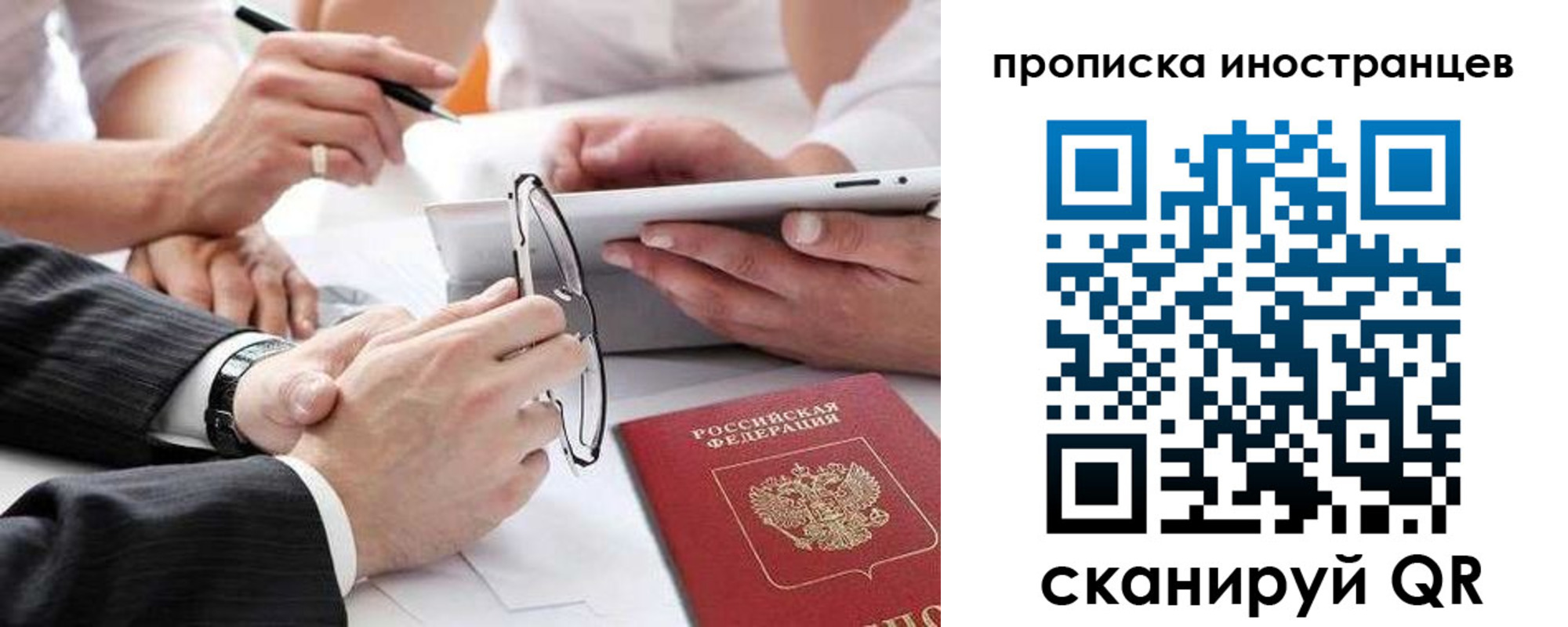временная регистрация для школы в Павловске