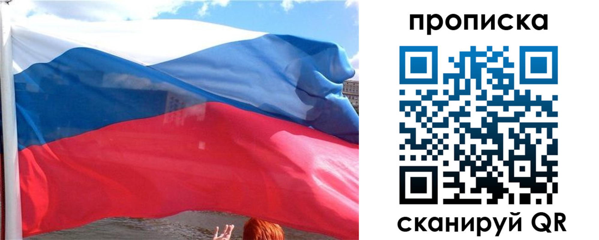 купить прописку в Павловске