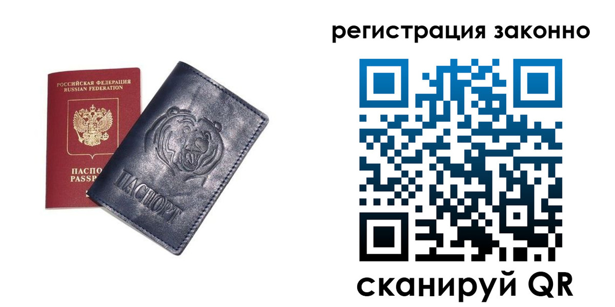 временная регистрация для всех в Павловске